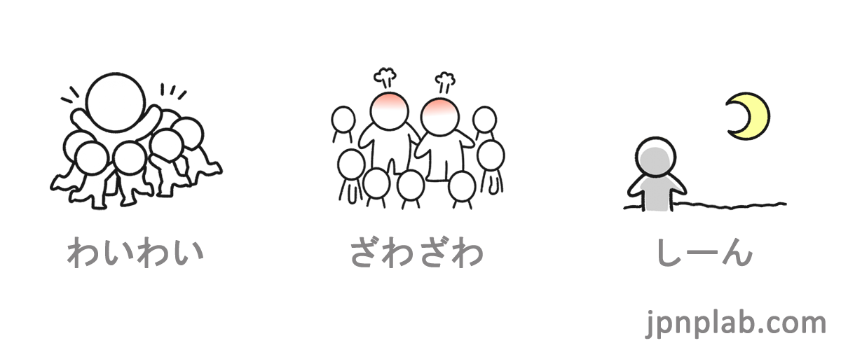 onomatope_atmosphere